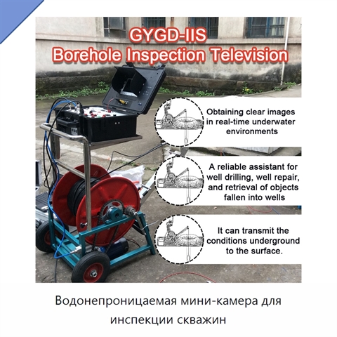 Водонепроницаемая мини-камера для инспекции скважин