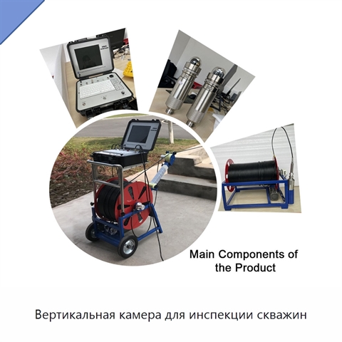 Вертикальная камера для инспекции скважин