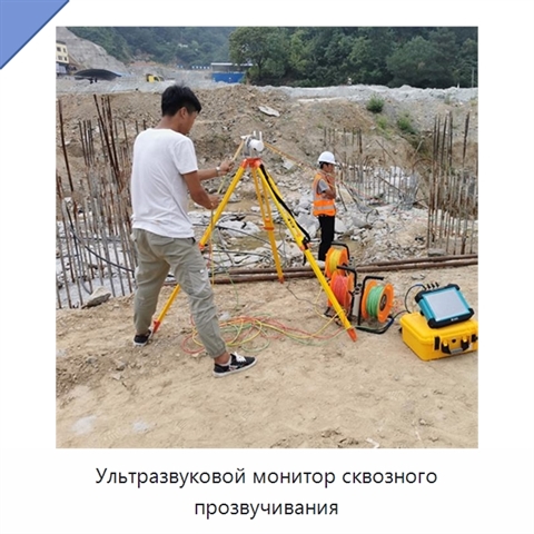 Ультразвуковой монитор сквозного прозвучивания