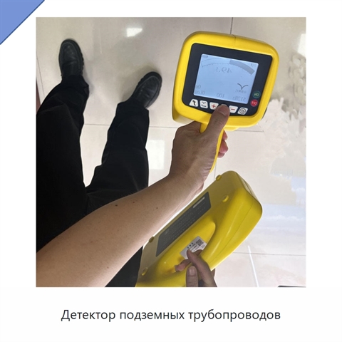Детектор подземных трубопроводов