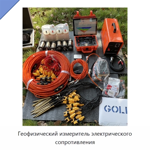 Геофизический измеритель электрического сопротивления