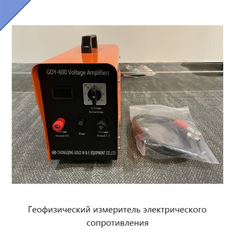 Геофизический измеритель электрического сопротивления