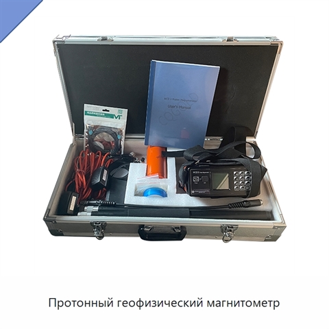 Протонный геофизический магнитометр