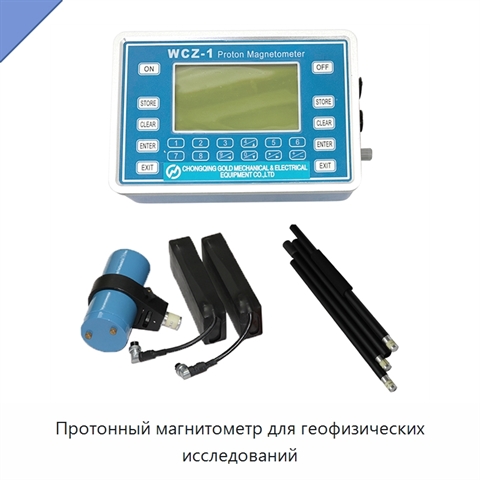 Протонный магнитометр для геофизических исследований