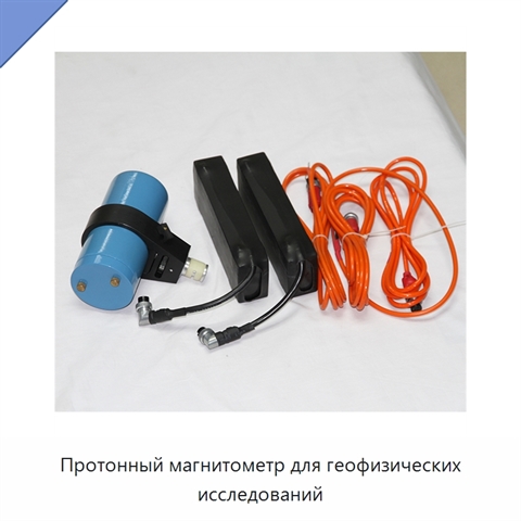 Протонный магнитометр для геофизических исследований