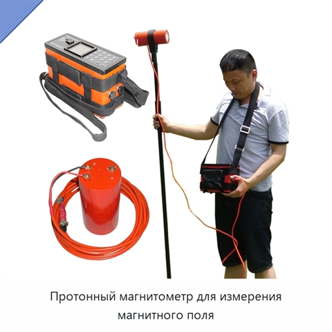 Протонный магнитометр для измерения магнитного поля