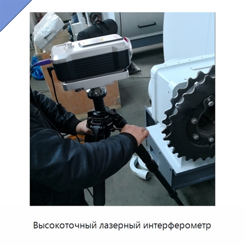 Высокоточный лазерный интерферометр