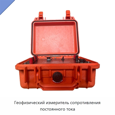 Геофизический измеритель сопротивления постоянного тока