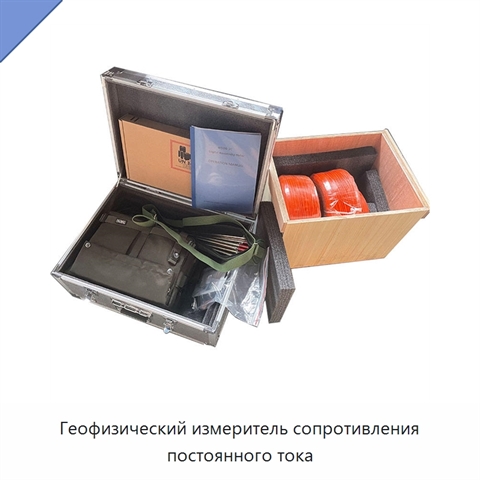 Геофизический измеритель сопротивления постоянного тока