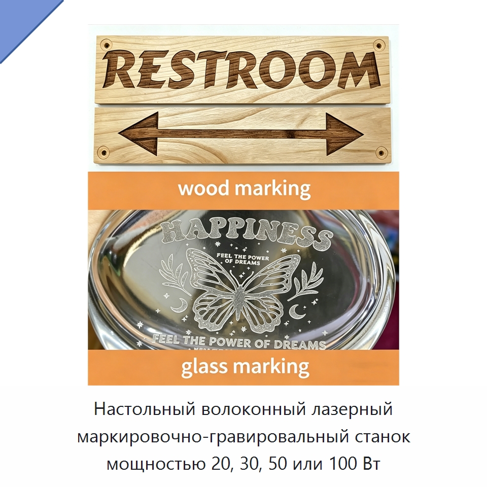 Настольный волоконный лазерный маркировочно-гравировальный станок мощностью 20, 30, 50 или 100 Вт — Лазерные маркировочные станки