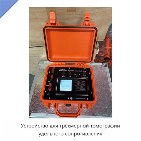 Устройство для трёхмерной томографии удельного сопротивления