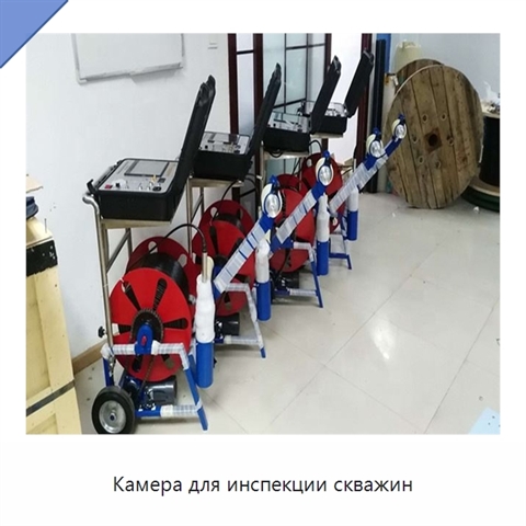 Камера для инспекции скважин