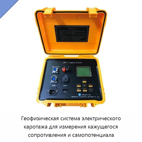 Геофизическая система электрического каротажа для измерения кажущегося сопротивления и самопотенциала