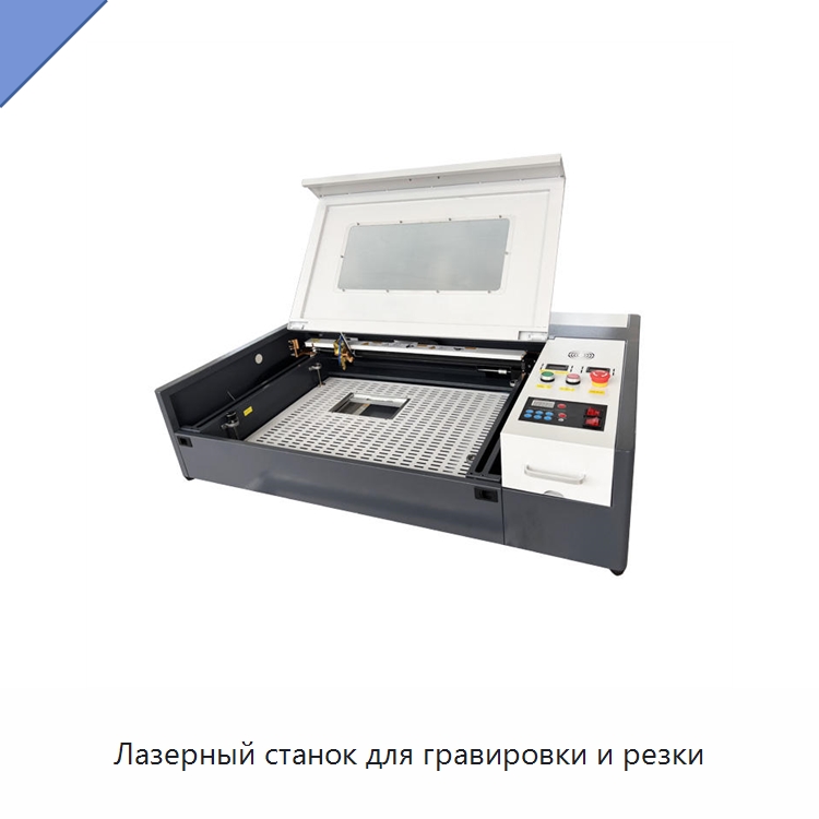 Лазерный станок для гравировки и резки — Лазерные гравировальные станки