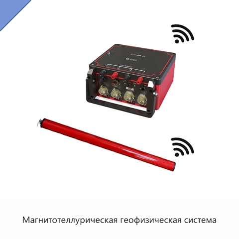 Магнитотеллурическая геофизическая система
