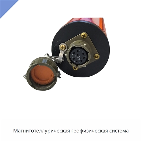 Магнитотеллурическая геофизическая система