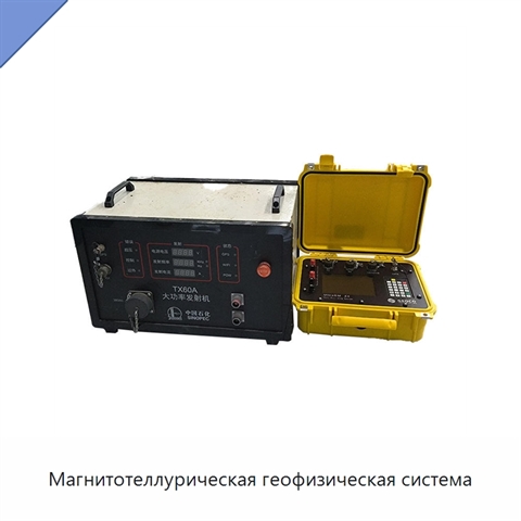 Магнитотеллурическая геофизическая система