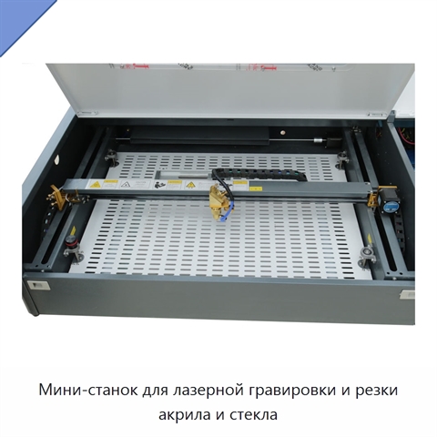 Мини-станок для лазерной гравировки и резки акрила и стекла