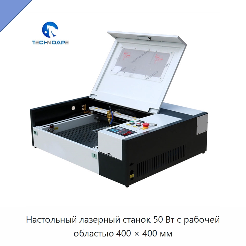 Настольный лазерный станок 50 Вт с рабочей областью 400 × 400 мм — Лазерные гравировальные станки