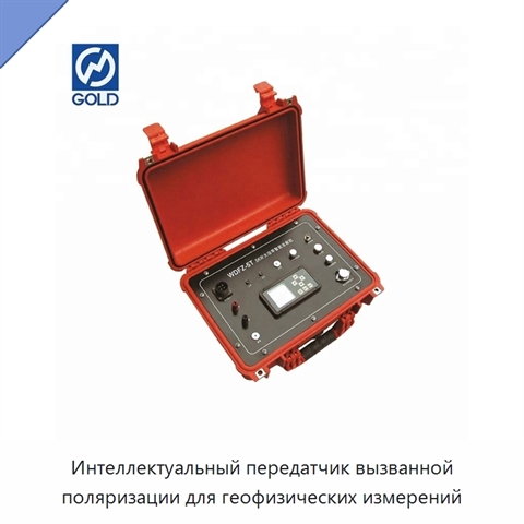 Интеллектуальный передатчик вызванной поляризации для геофизических измерений