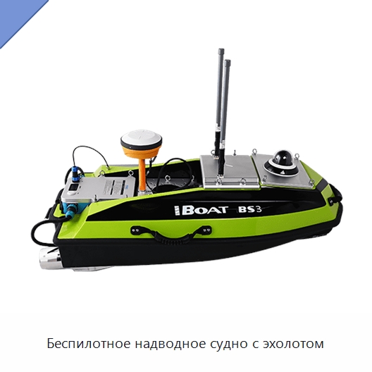 Беспилотное надводное судно с эхолотом — Уровнемеры