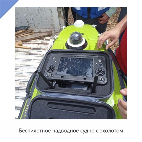Беспилотное надводное судно с эхолотом