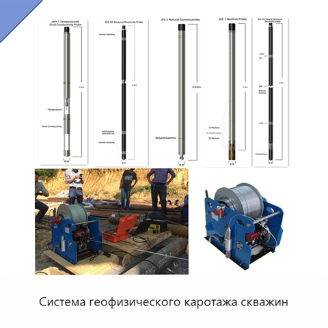 Система геофизического каротажа скважин