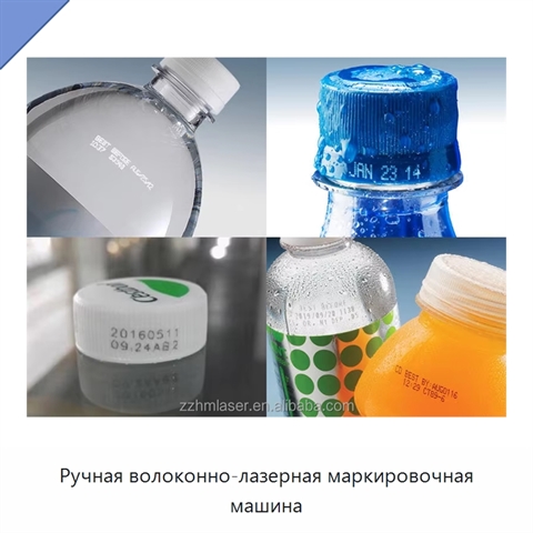 Ручная волоконно-лазерная маркировочная машина