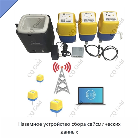 Наземное устройство сбора сейсмических данных