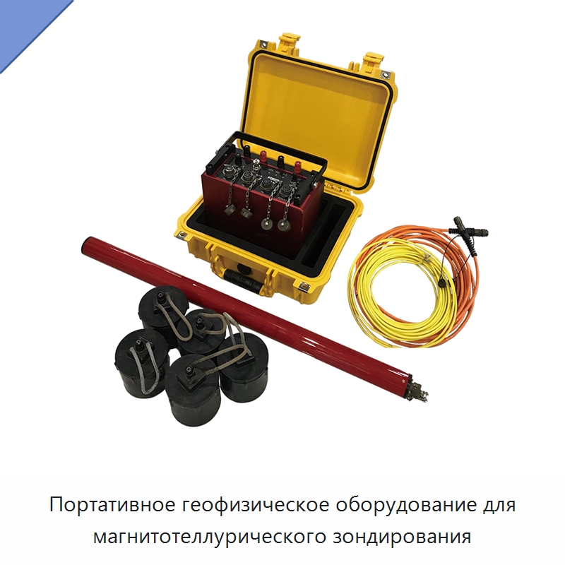 Портативное геофизическое оборудование для магнитотеллурического зондирования — Испытательное оборудование