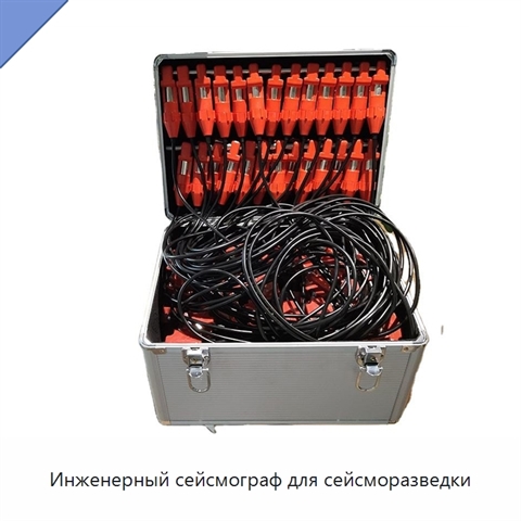 Инженерный сейсмограф для сейсморазведки