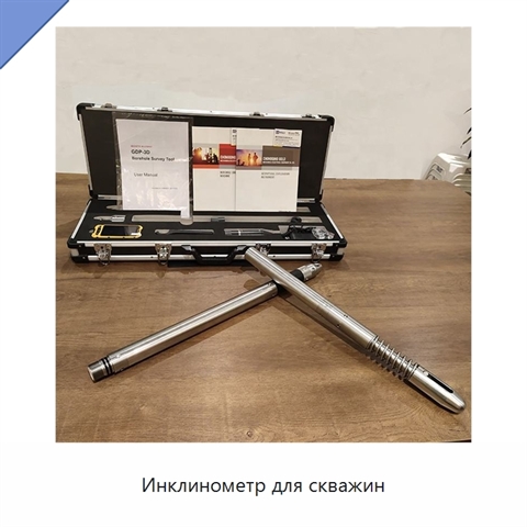 Инклинометр для скважин