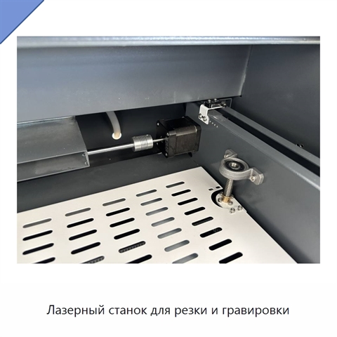 Лазерный станок для резки и гравировки
