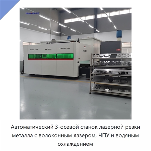 Автоматический 3-осевой станок лазерной резки металла с волоконным лазером, ЧПУ и водяным охлаждением