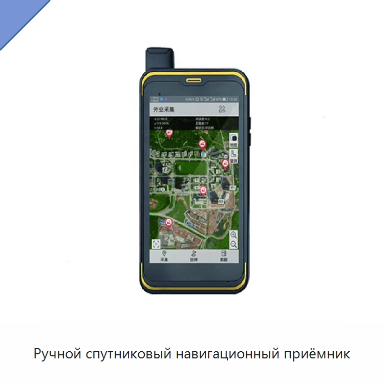 Ручной спутниковый навигационный приёмник — Специальные испытательные приборы