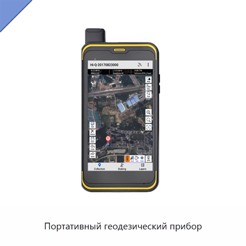 Портативный геодезический прибор