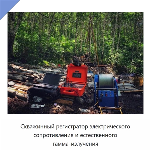 Скважинный регистратор электрического сопротивления и естественного гамма-излучения