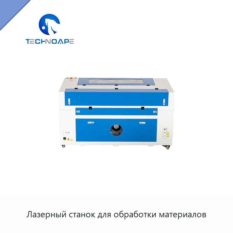 Лазерный станок для обработки материалов — Станки лазерной резки