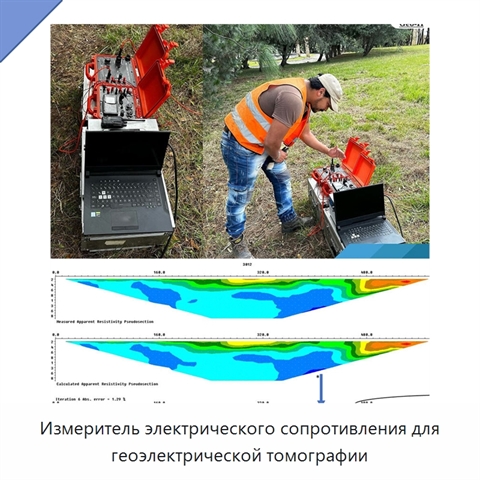 Измеритель электрического сопротивления для геоэлектрической томографии