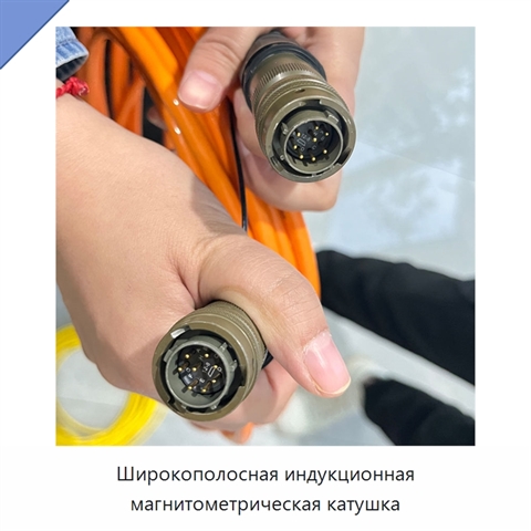 Широкополосная индукционная магнитометрическая катушка