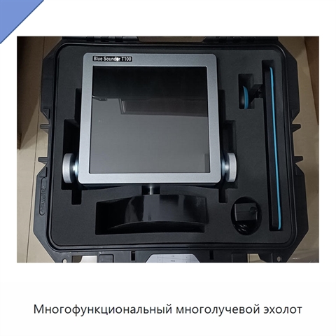 Многофункциональный многолучевой эхолот