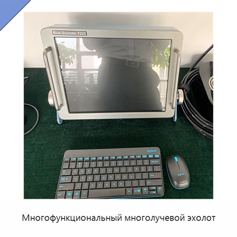 Многофункциональный многолучевой эхолот
