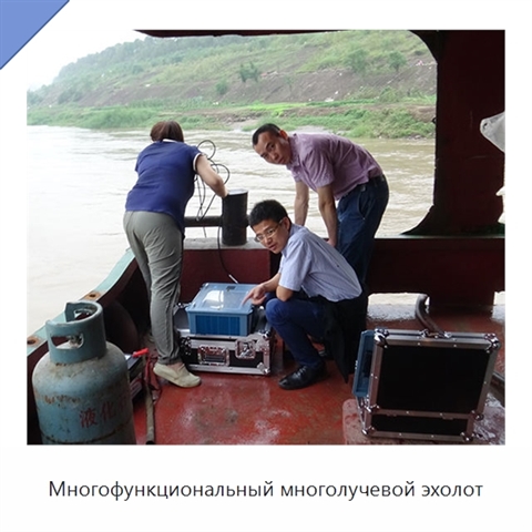 Многофункциональный многолучевой эхолот