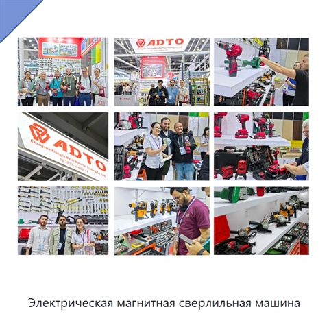 Электрическая магнитная сверлильная машина