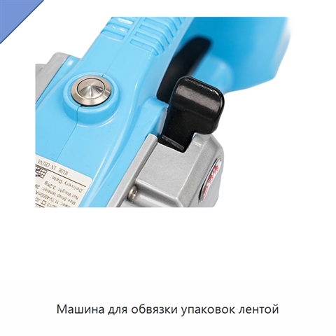 Машина для обвязки упаковок лентой