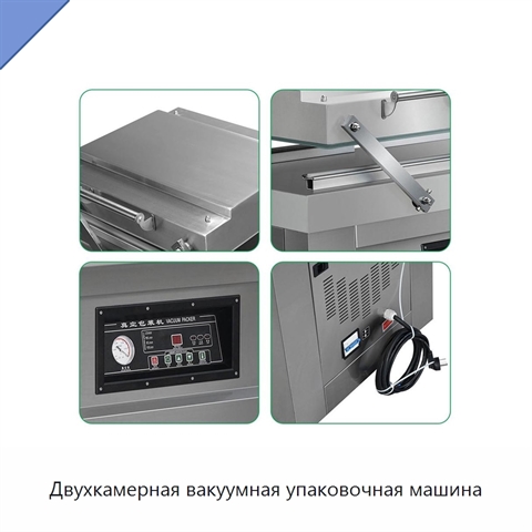 Двухкамерная вакуумная упаковочная машина