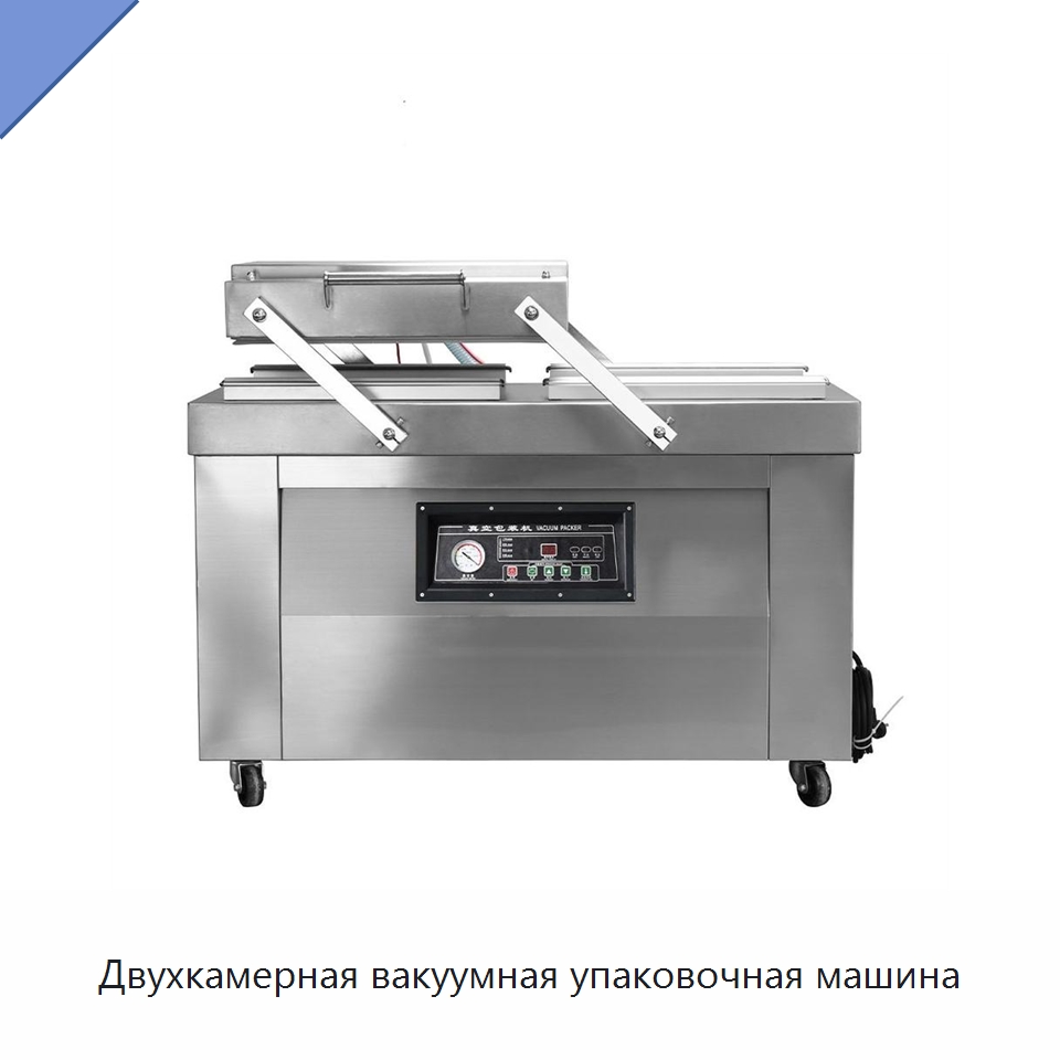 Двухкамерная вакуумная упаковочная машина — Вакуумные упаковочные машины