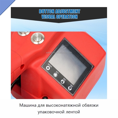 Машина для высоконатяжной обвязки упаковочной лентой