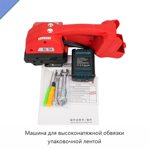 Машина для высоконатяжной обвязки упаковочной лентой