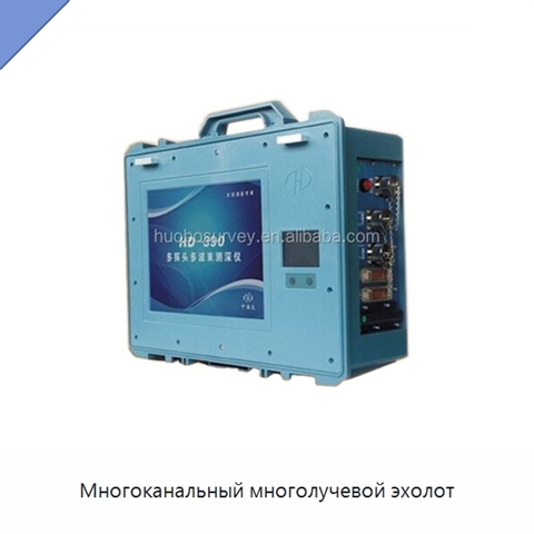 Многоканальный многолучевой эхолот